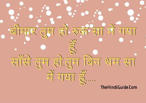 Hindi quotes on health 