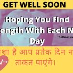 quotes in hindi speedy recovery