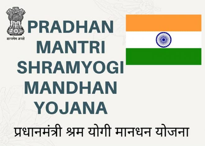 Pradhan Mantri Shramyogi Mandhan Yojana