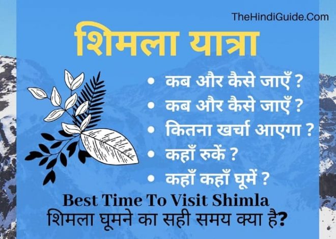 Best Time to Visit Shimla