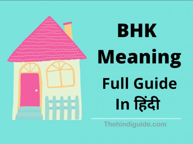 2 bhk meaning in Hindi