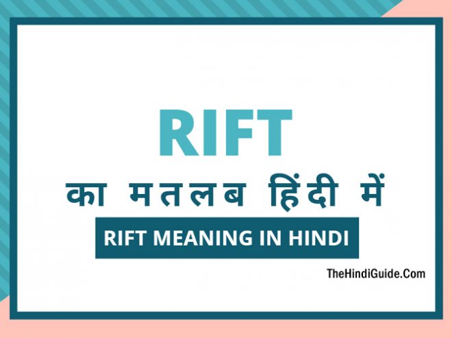 Rift meaning in hindi